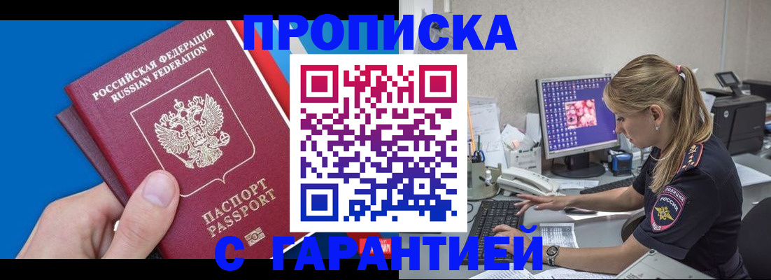 временная регистрация для школы в Серпухове