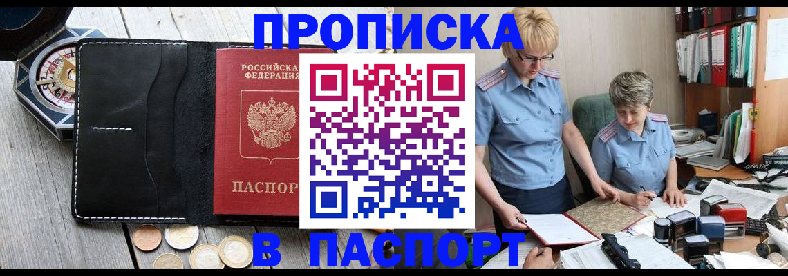 регистрация в Серпухове