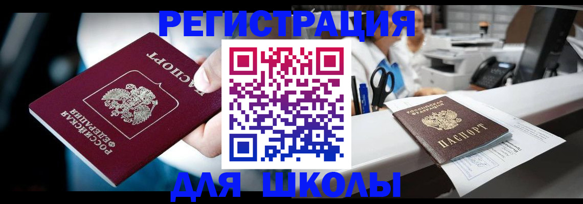 прописка 2025 в Серпухове